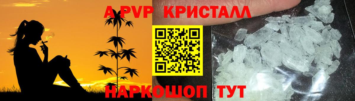 Alpha-PVP Соль  Альфа ПВП кристаллы  Вход с VPN  Гусиноозёрск 