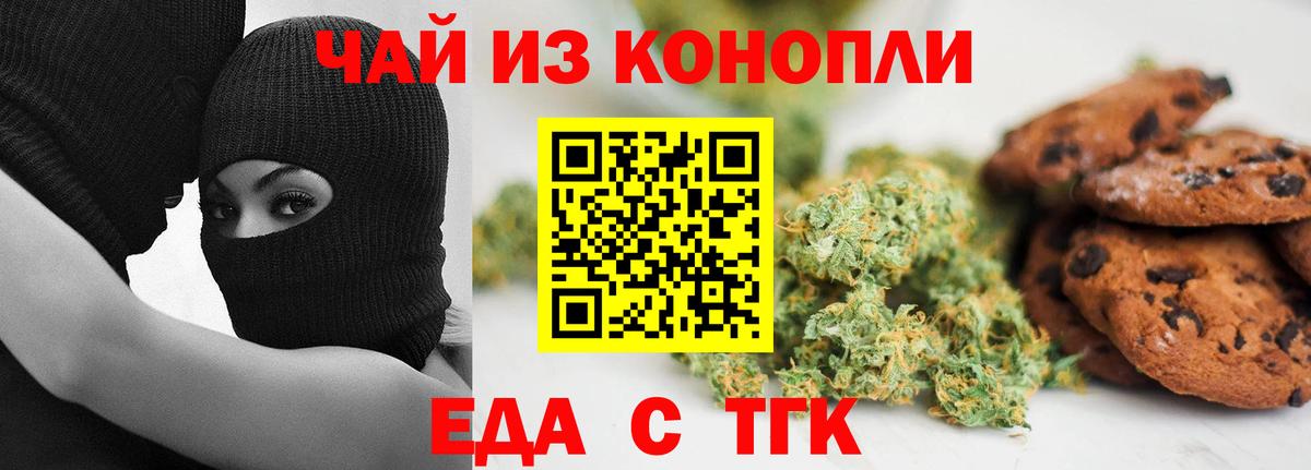 Гусиноозёрск  Еда ТГК марихуана  Вход с VPN 