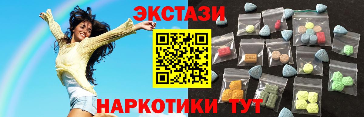 Экстази 280мг Гусиноозёрск