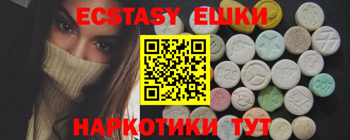 Ecstasy XTC  Экстази  ЭКСТАЗИ диски  маркетплейс официальный сайт  Вход с VPN  Гусиноозёрск 