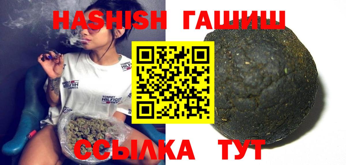 ГАШИШ hashish  Вход с VPN  Гусиноозёрск  Гашиш  цены наркотик  ГАШИШ гашик 