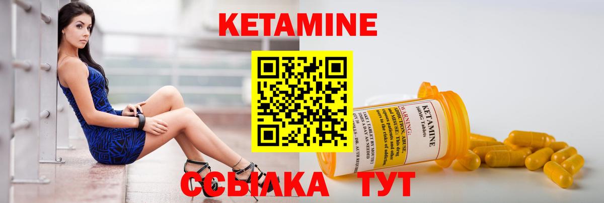 мега зеркало  Кетамин VHQ  Кетамин VHQ  Вход с VPN  Гусиноозёрск 