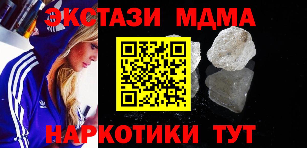 MDMA кристаллы  МДМА молли  Гусиноозёрск  Вход с VPN 