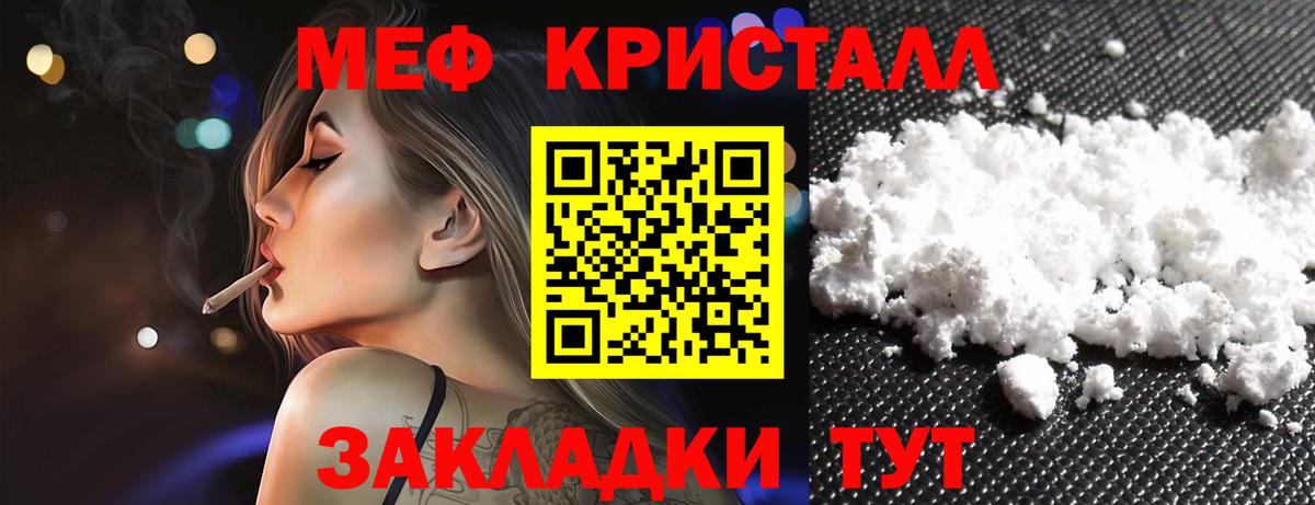 Меф мяу мяу кристаллы Гусиноозёрск