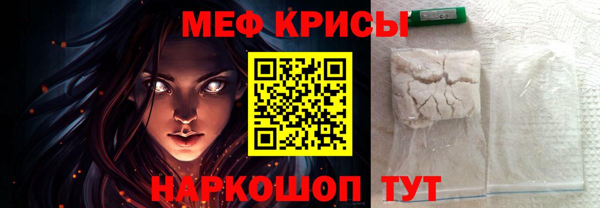 Гусиноозёрск  МЯУ-МЯУ  Вход с VPN  МЕФ mephedrone 