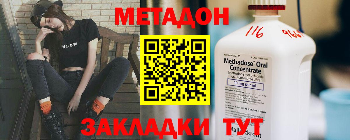 ОМГ ОМГ онион  Вход с VPN  Гусиноозёрск  МЕТАДОН кристалл  МЕТАДОН VHQ 