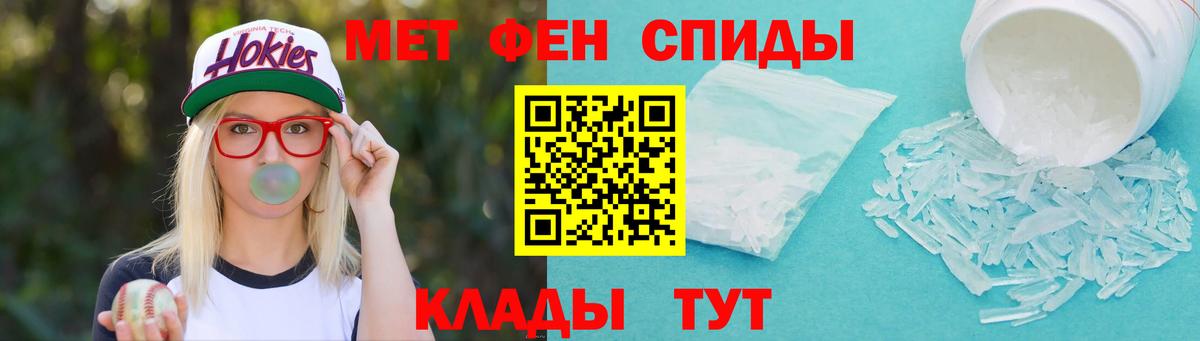 Метамфетамин мет Гусиноозёрск