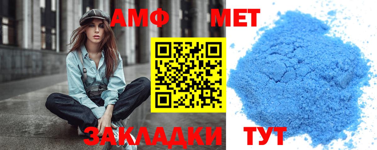 Первитин Methamphetamine  Метамфетамин  Первитин Methamphetamine  Гусиноозёрск  Вход с VPN 