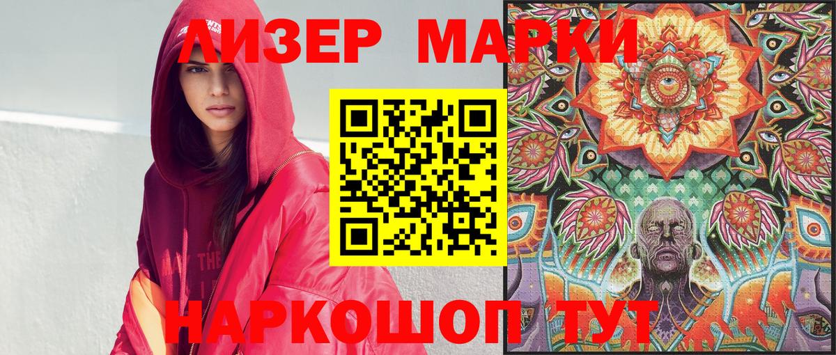 Наркотические марки 1,5мг Гусиноозёрск
