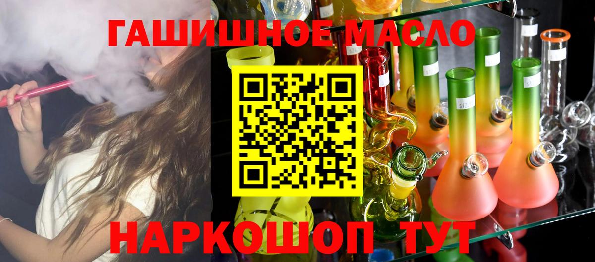 Дистиллят ТГК вейп  Вход с VPN  Дистиллят ТГК жижа  дарнет шоп  Гусиноозёрск 
